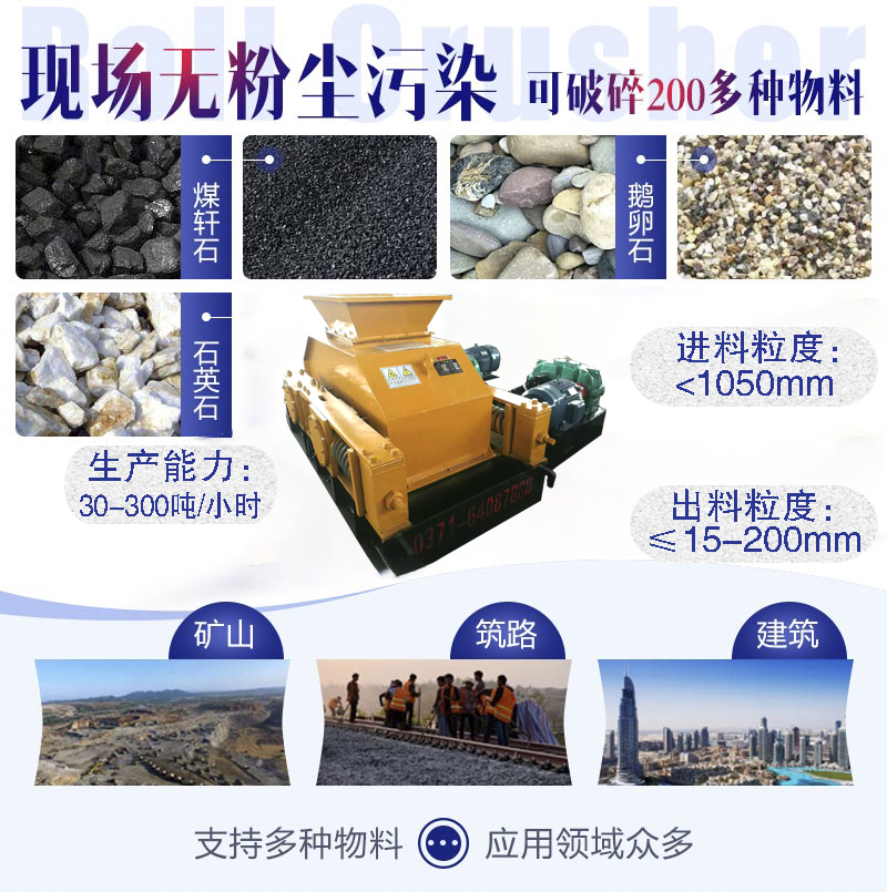 雙齒對輥機(jī)