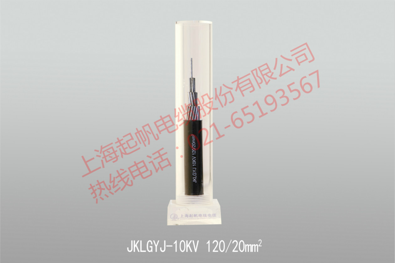 電線電纜，起帆電纜，起帆架空電纜