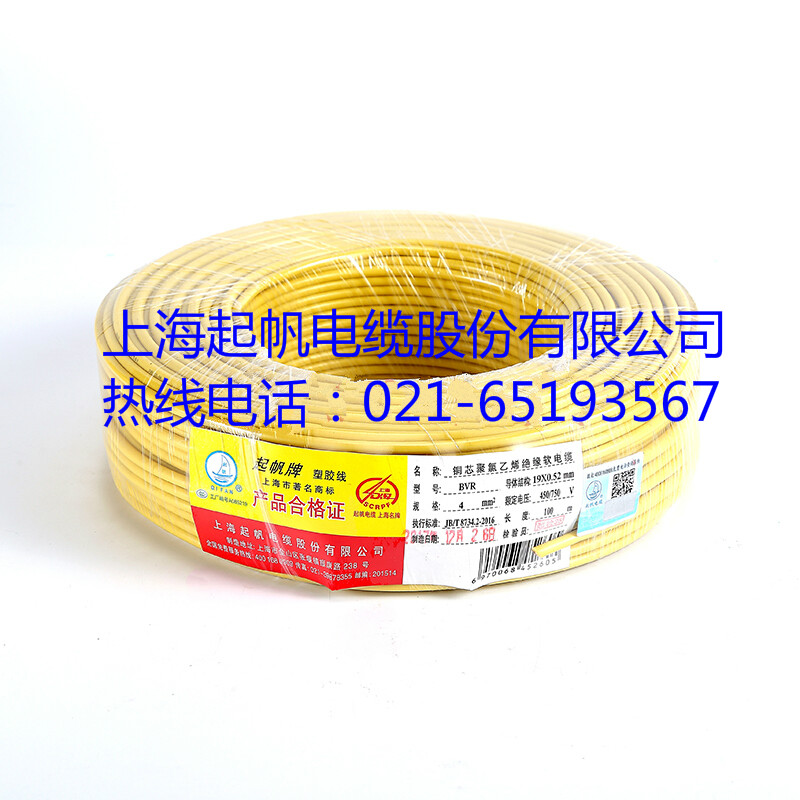 電線電纜，電線電纜廠家，R系列聚氯乙烯絕緣電線