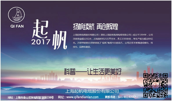 射頻同軸線，起帆電纜，電線電纜