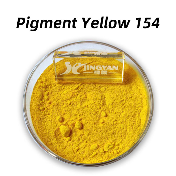 顏料黃154（Pigment Yellow 154）高性能綠相黃色苯并咪唑酮有機(jī)顏料