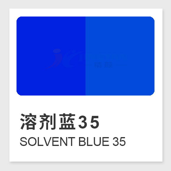 溶劑藍35屬于什么染料?Solvent Blue 35性能、應用與生產工藝全面介紹