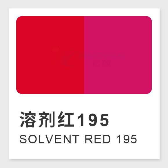 溶劑紅195化學結構、性能與應用介紹 | 高性能染料Solvent Red 195